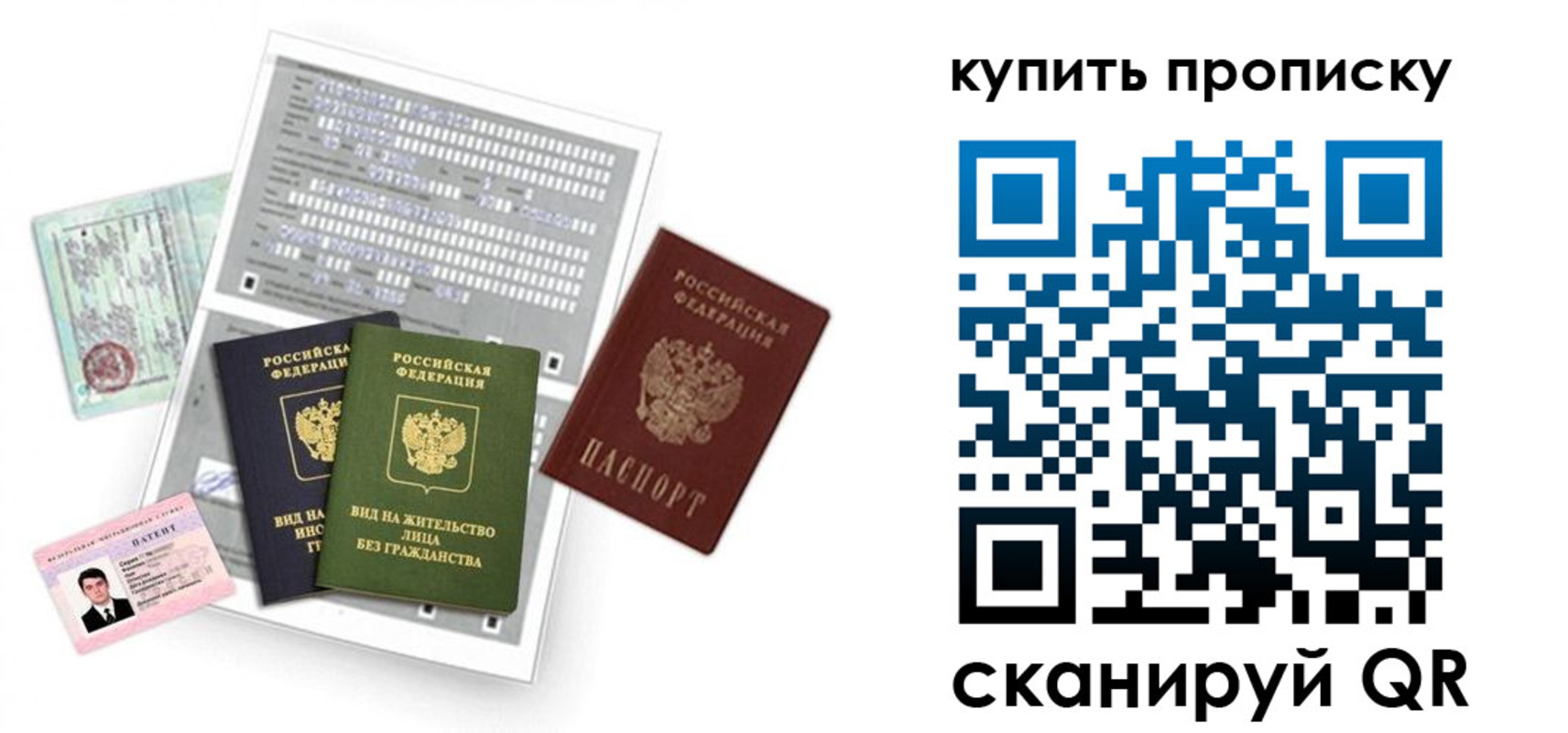 прописка гарантия в Тихвине