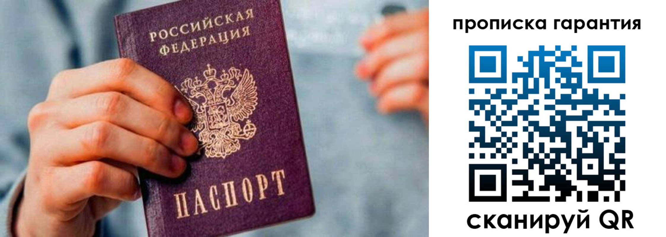 временная регистрация надежно в Тихвине